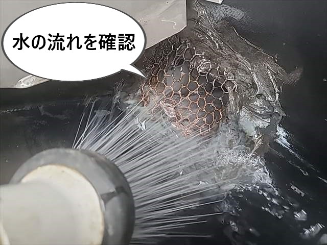 谷樋　水の流れを確認